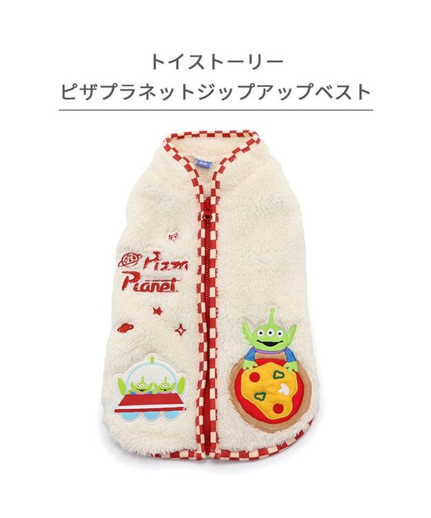 PET PARADISE ディズニー トイ・ストーリー  ベスト 《ピザプラネット》 小型犬 ベージュ