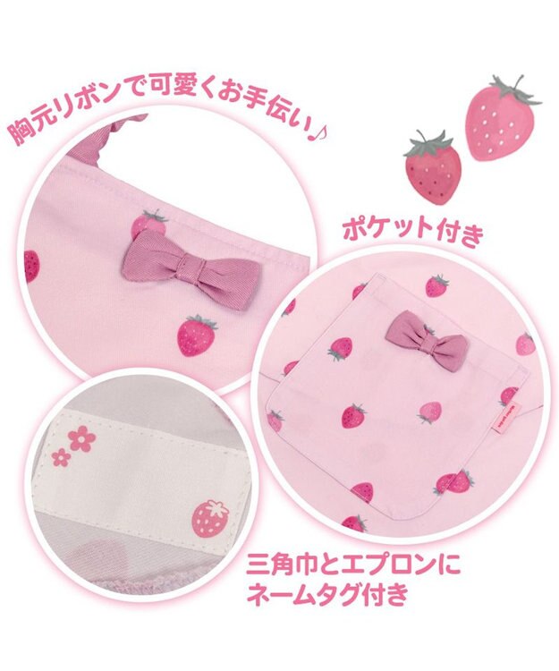 Mother garden マザーガーデン 野いちご キッズエプロン & 三角巾 セット 《レトロストロベリー柄》 130～150cm レトロストロベリー柄