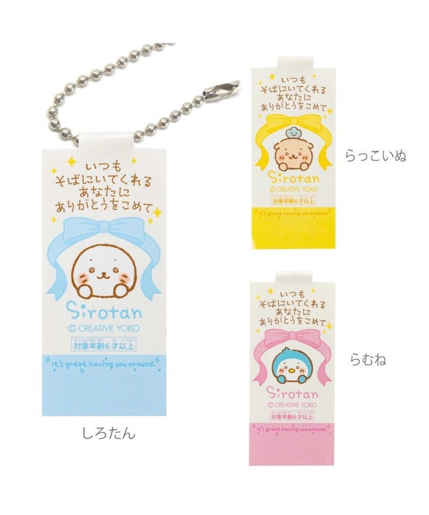 Mother garden しろたん リボンキーホルダー 《らむね》 らむね