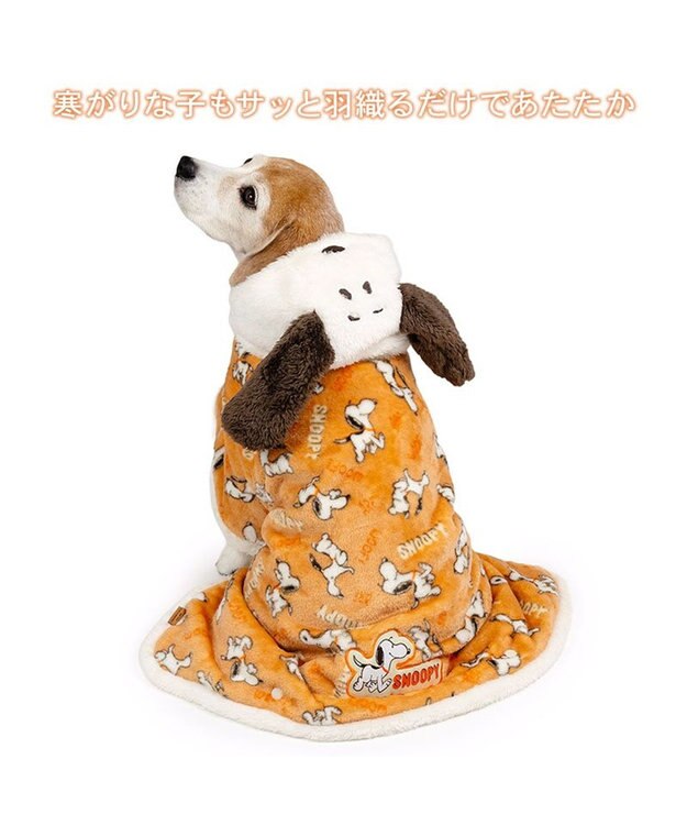 PET PARADISE スヌーピー 着る毛布 《てくてく》 中型犬 大型犬 オレンジ