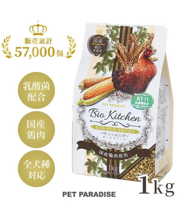 PET PARADISE ペットパラダイス 国産 ドッグフード ビオキッチン 1kg ＆ フローラ 1kg お試しセット