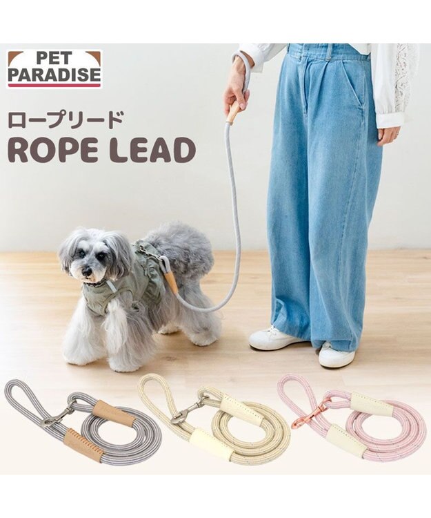 PET PARADISE ペットパラダイス ロープ リード グレー　M～Ｌ グレー