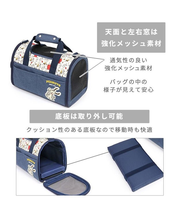 PET PARADISE スヌーピー 折畳み キャリーバッグ 《ご機嫌柄 》 S 超小型犬 約1.5～4kg ご機嫌柄