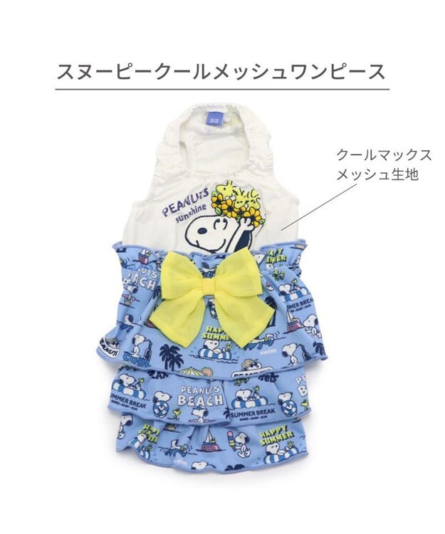 PET PARADISE スヌーピー エコメイド ワンピース 《バケーション柄》 小型犬 バケーション柄
