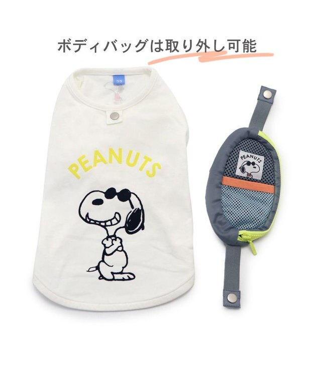PET PARADISE スヌーピー ジョークール お揃い Ｔシャツ 《イエロー  / ホワイト /  ピンク》 小型犬 ホワイト