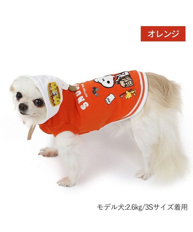 PET PARADISE スヌーピーおでかけ柄 パーカー  《オレンジ》小型犬 オレンジ