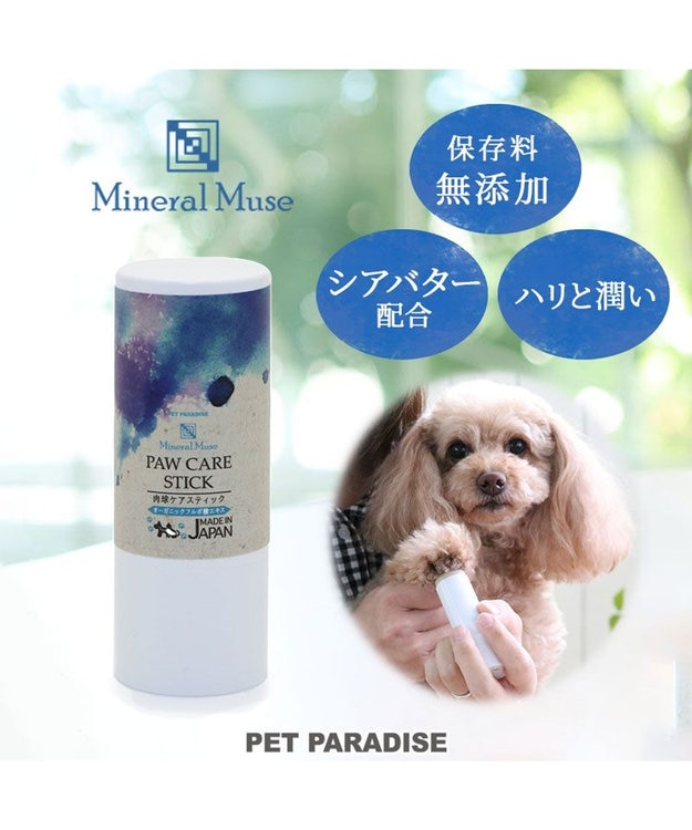 PET PARADISE ミネラルミューズ  肉球 ケアスティック -