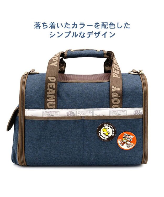 PET PARADISE スヌーピー ワッペン 折り畳み キャリーバッグ Ｍ ネイビー