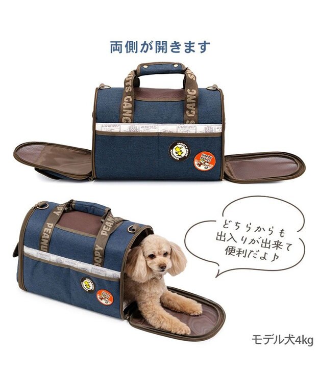 PET PARADISE スヌーピー ワッペン 折り畳み キャリーバッグ Ｍ ネイビー