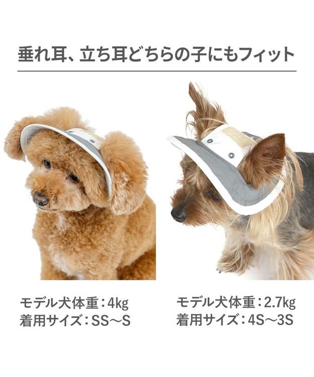 PET PARADISE ペットパラダイス アウトドア クール ハット ４Ｓ～３Ｓ/ＳＳ～Ｓ 小型犬 ホワイト