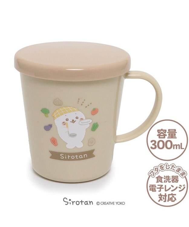 Mother garden しろたん 蓋つきマグカップ キッチン柄 300mL 日本製 ベージュ