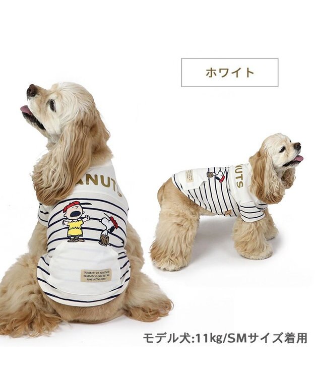 PET PARADISE スヌーピー お揃い 野球柄Ｔシャツ 【中型犬】【大型犬】《ネイビー／ホワイト》 ホワイト