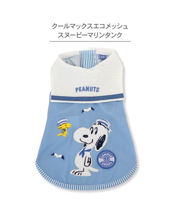 PET PARADISE スヌーピー エコメイド タンクトップ 《マリン柄》 小型犬 ライトブルー
