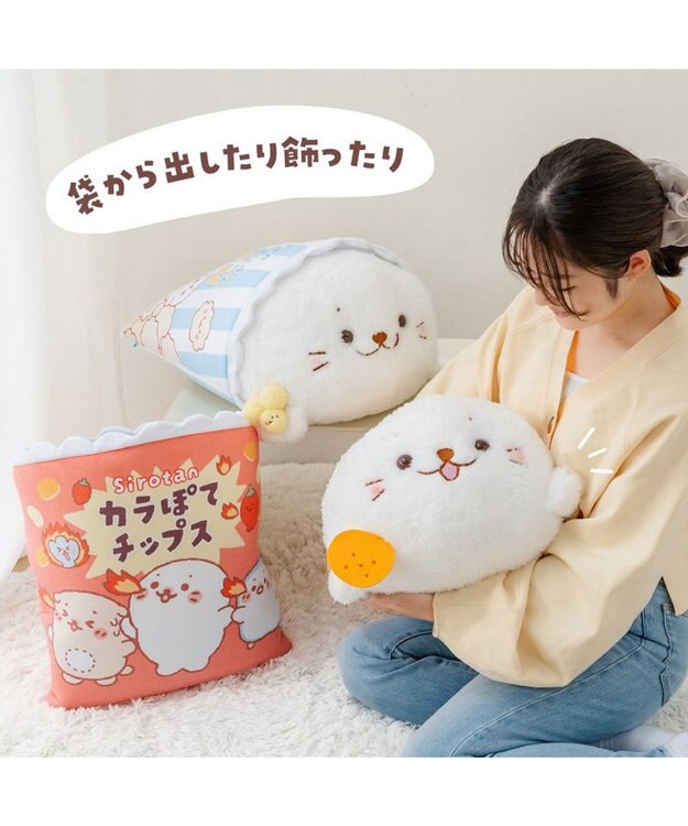 Mother garden しろたん おやつタイム BIGぬいぐるみ 《カラぽてチップスたん》 ネット店限定 カラぽてチップスたん