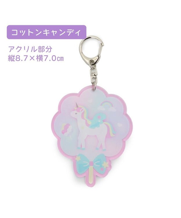 Mother garden マザーガーデン アクリルキーホルダー 《コットンキャンディ》 単品 コットンキャンディ柄