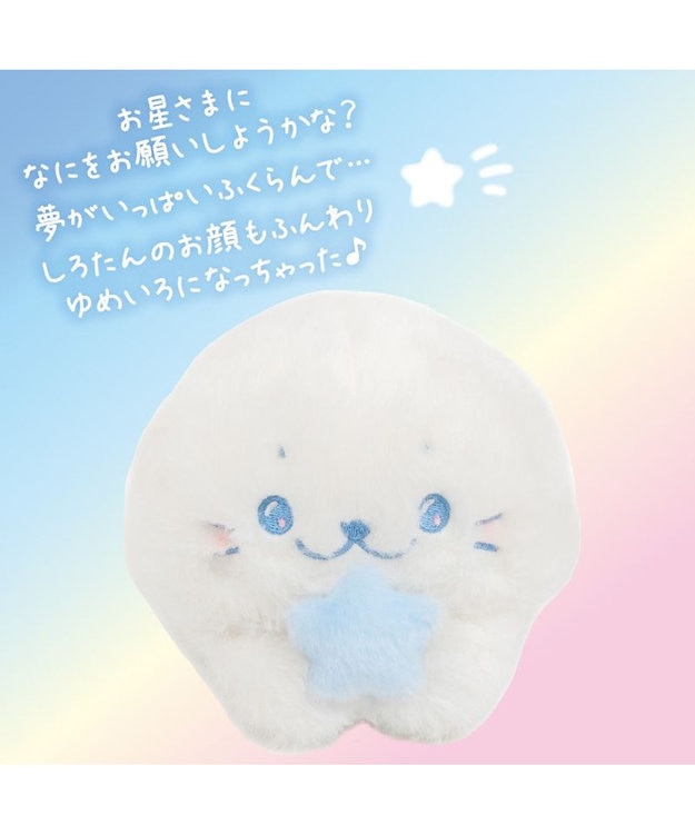 Mother garden しろたん ゆめいろしろたん マスコット 22cm 0