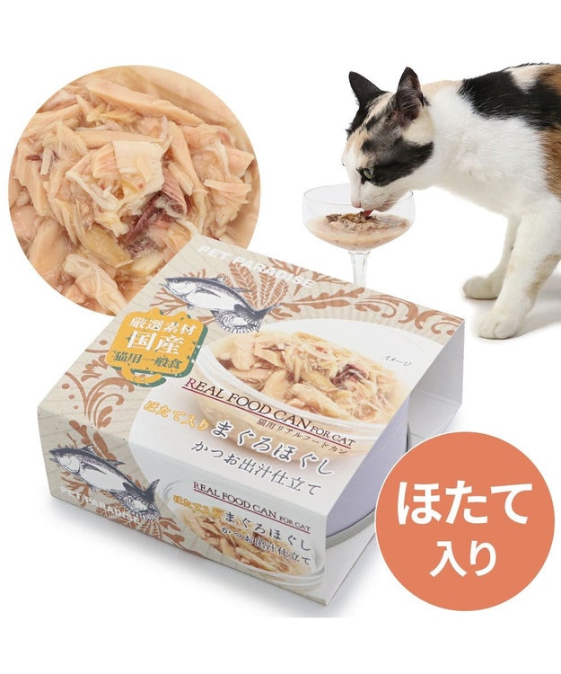 PET PARADISE キャットフード ウェット 缶 まぐろほぐし 75ｇ 《しらす/ 紅鮭/ ほたて》単品 ほたて入り