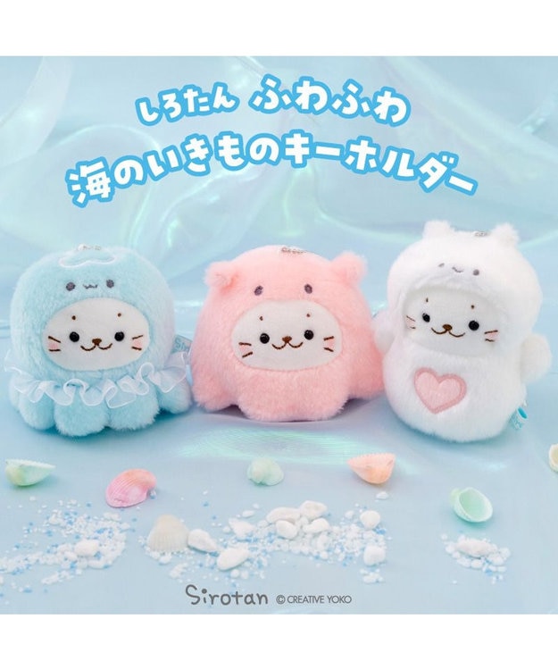 Mother garden しろたん ふわふわ キーホルダー 《メンダコ》 単品 メンダコ