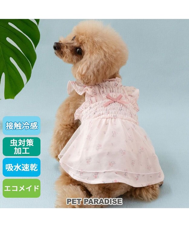 PET PARADISE ペットパラダイス エコメッシュ ワンピース《小花柄 ピンク》 小型犬 ピンク