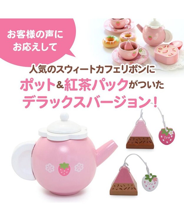 Mother garden マザーガーデン  野いちご デラックス スウィートカフェリボン デラックス