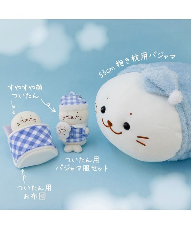Mother garden しろたん  55cm 抱き枕用 カバー《パジャマ》 カバーのみ
