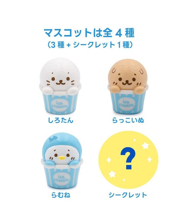Mother garden しろたん バスボール  《カップアイス！》 単品 単品1個 （デザインは選べません）
