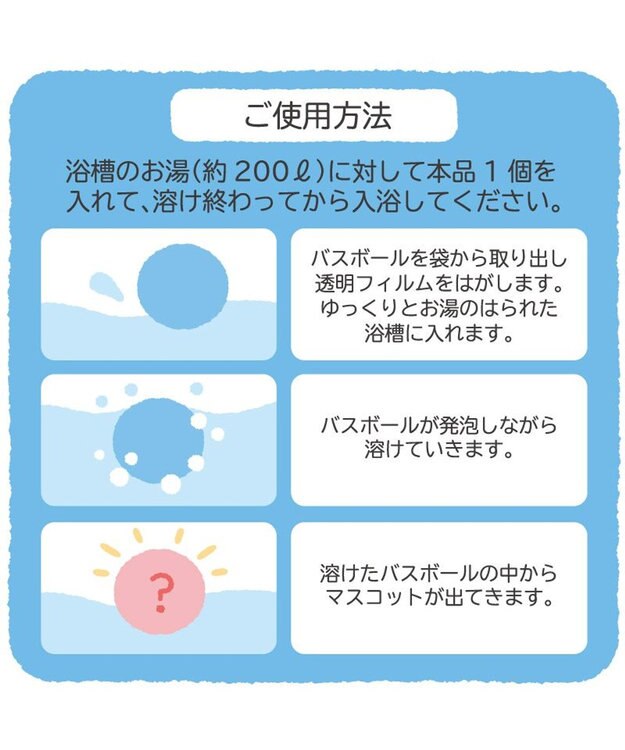 Mother garden しろたん バスボール  《カップアイス！》 単品 単品1個 （デザインは選べません）
