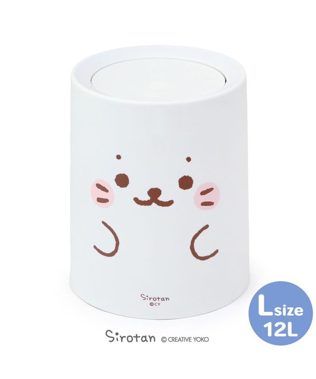 Mother garden しろたん 顔ぼん ダストボックス 大 《12L》 ゴミ箱 -
