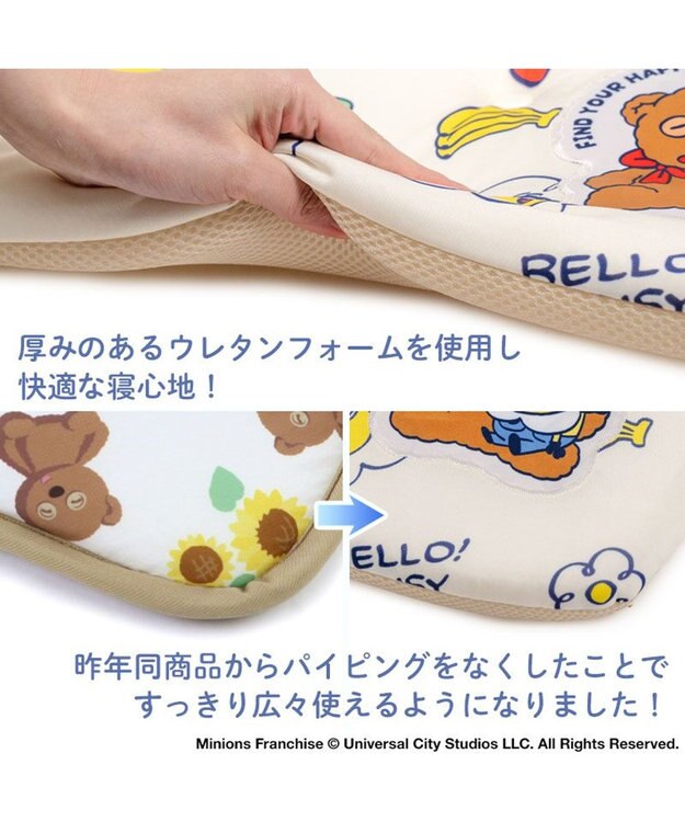 PET PARADISE ミニオン もちっと クール マット ホワイト×イエロー