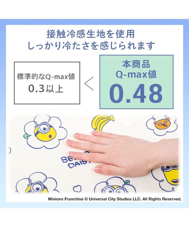 PET PARADISE ミニオン もちっと クール マット ホワイト×イエロー