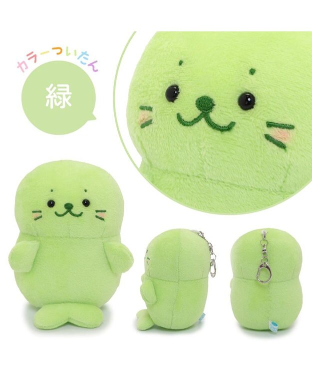 Mother garden しろたん マスコットキーホルダー カラーついたん 12cm 《単品》 緑