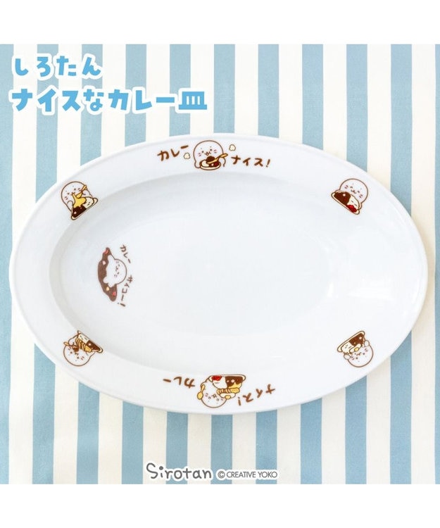 Mother garden しろたん ナイスなカレー皿 0