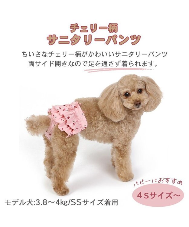 PET PARADISE 犬の服 犬 サニタリーパンツ 【小型犬】 チェリー柄 ピンク（淡）