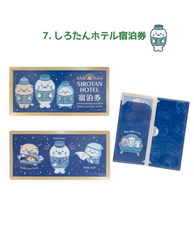 Mother garden しろたん チケットファイルコレクション3 【8個全部セット（シークレット1種含む）】 8個全部セット（シークレット1種含む）