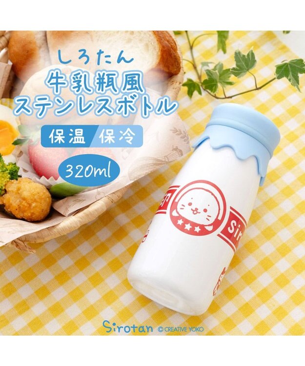 Mother garden しろたん 牛乳瓶風ステンレスボトル 《しろたん印》 ホワイト