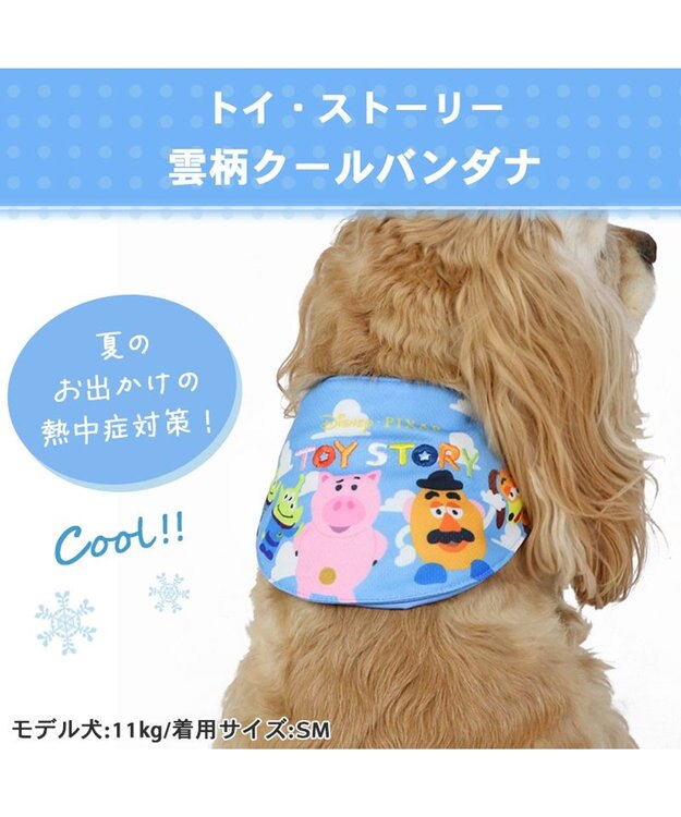 PET PARADISE ディズニー トイ・ストーリー 雲柄 クールネック バンダナ 保冷剤付き SM【中型犬】 水色