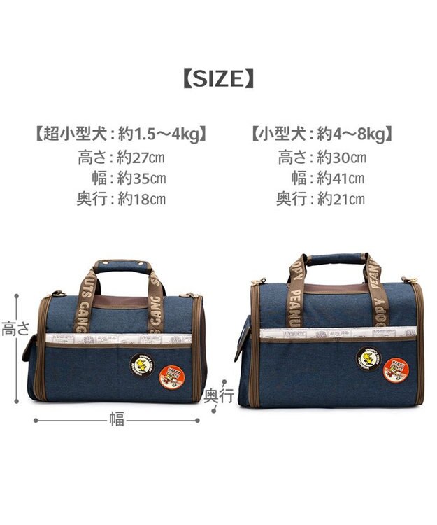 PET PARADISE スヌーピー ワッペン 折り畳み キャリーバッグ Ｍ ネイビー