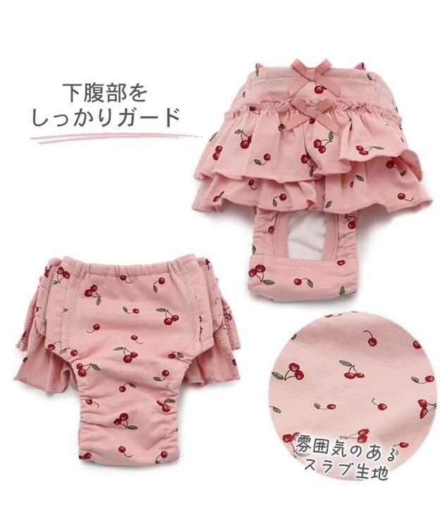 PET PARADISE 犬の服 犬 サニタリーパンツ 【小型犬】 チェリー柄 ピンク（淡）