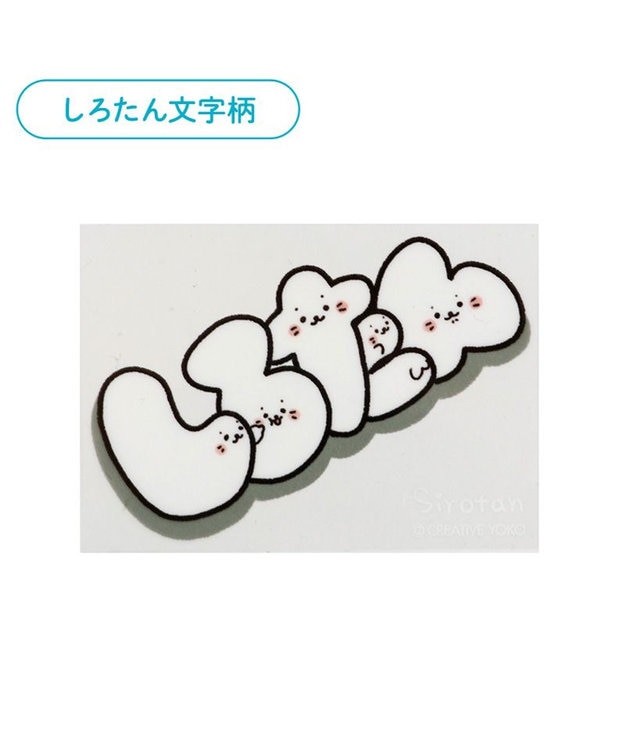 Mother garden しろたん どこでも一緒しろたんステッカー 5×7cm  《しろたん文字柄》 単品 しろたん文字柄