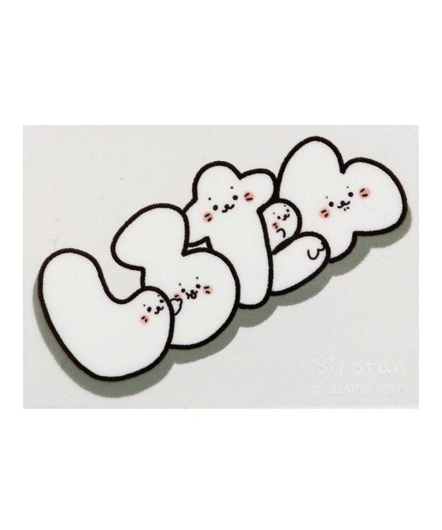 Mother garden しろたん どこでも一緒しろたんステッカー 5×7cm  《しろたん文字柄》 単品 しろたん文字柄