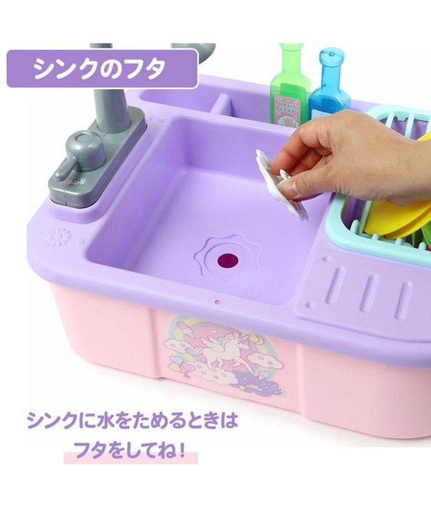Mother garden マザーガーデン ユニコーン じゃぶじゃぶキッチン 紫