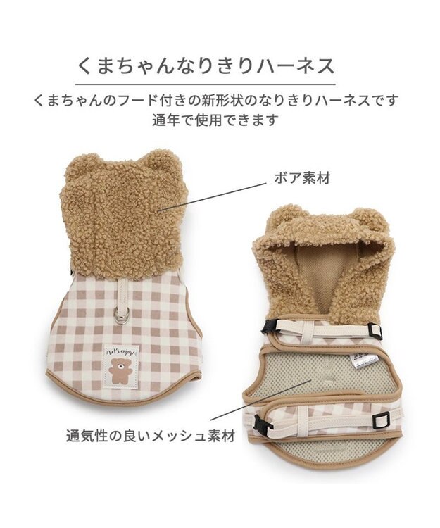 PET PARADISE ペットパラダイス くま なりきり ハーネス 《 チェック柄 》 Ｓ チェック柄