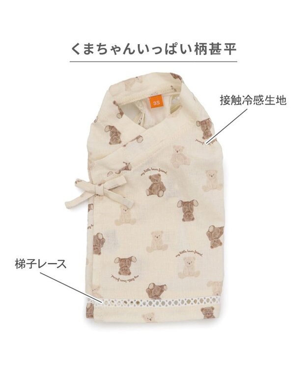 PET PARADISE ペットパラダイス 甚平 《くま いっぱい柄》 小型犬 ホワイト×ブラウン