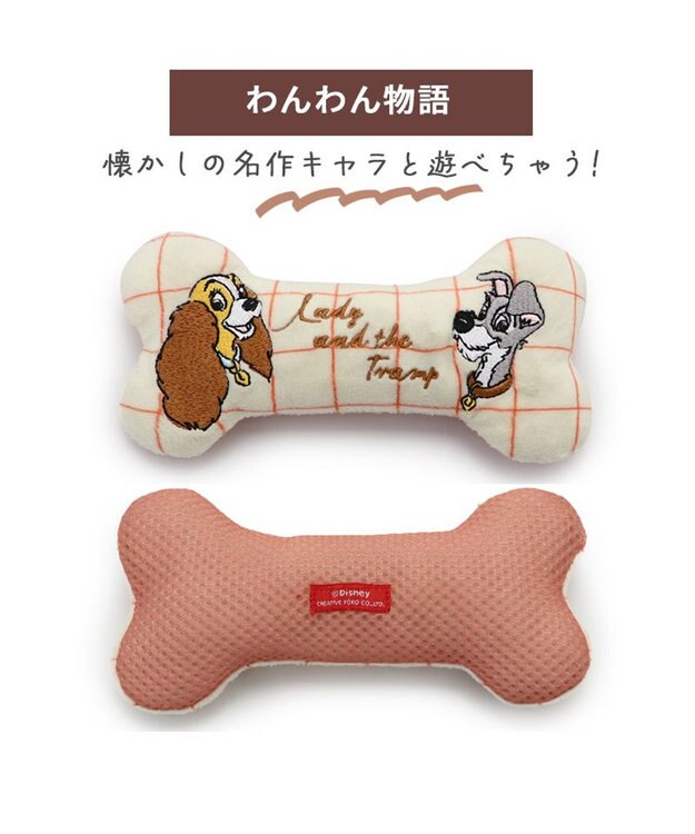 PET PARADISE 犬 おもちゃ ディズニー 歯磨き おもちゃ プルート わんわん物語 わんわん物語