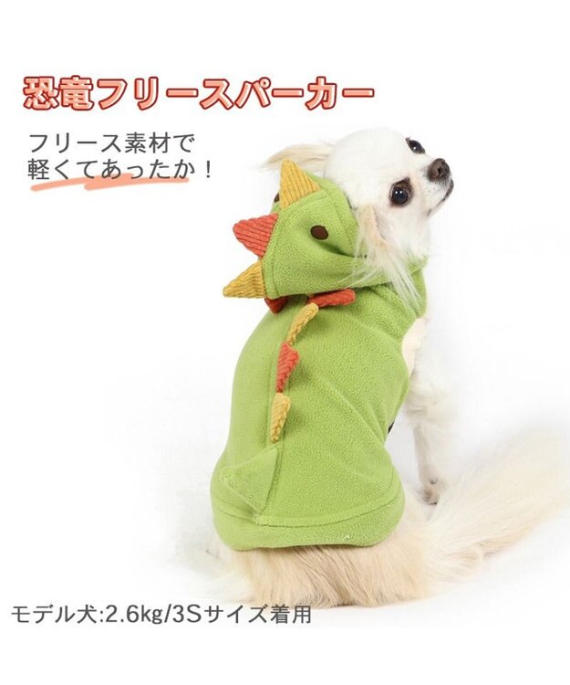 PET PARADISE ペットパラダイス フリース パーカー 《恐竜》小型犬 黄緑
