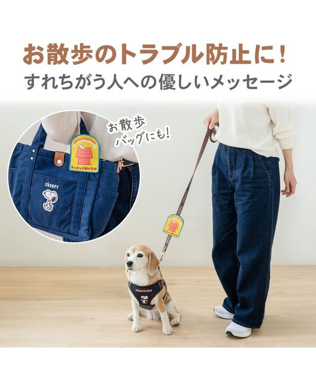 PET PARADISE スヌーピー メッセージ ワッペン  《そっとして》 そっとして