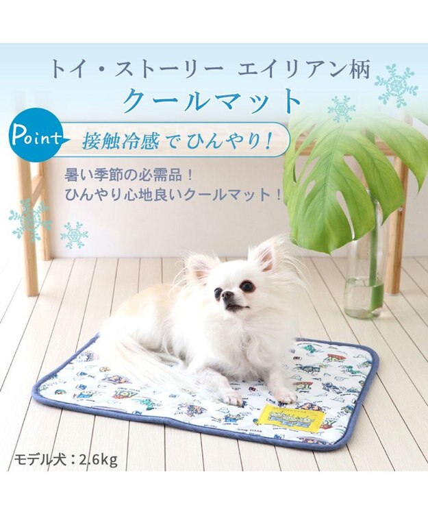 PET PARADISE ディズニー トイ・ストーリー エイリアン柄 柔らか クールマット (48×40cm) 紺（ネイビー・インディゴ）