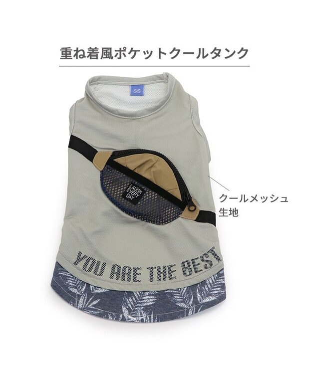 PET PARADISE ペットパラダイス ポケットクール タンクトップ 《重ね着風》 小型犬 重ね着風