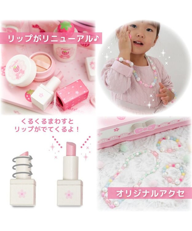 Mother garden 野いちご キューティストロベリー ドレッサー ピンク