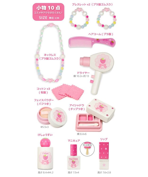 Mother garden 野いちご キューティストロベリー ドレッサー ピンク